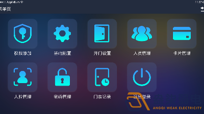 門禁軟件一般由哪幾個(gè)模塊組成？