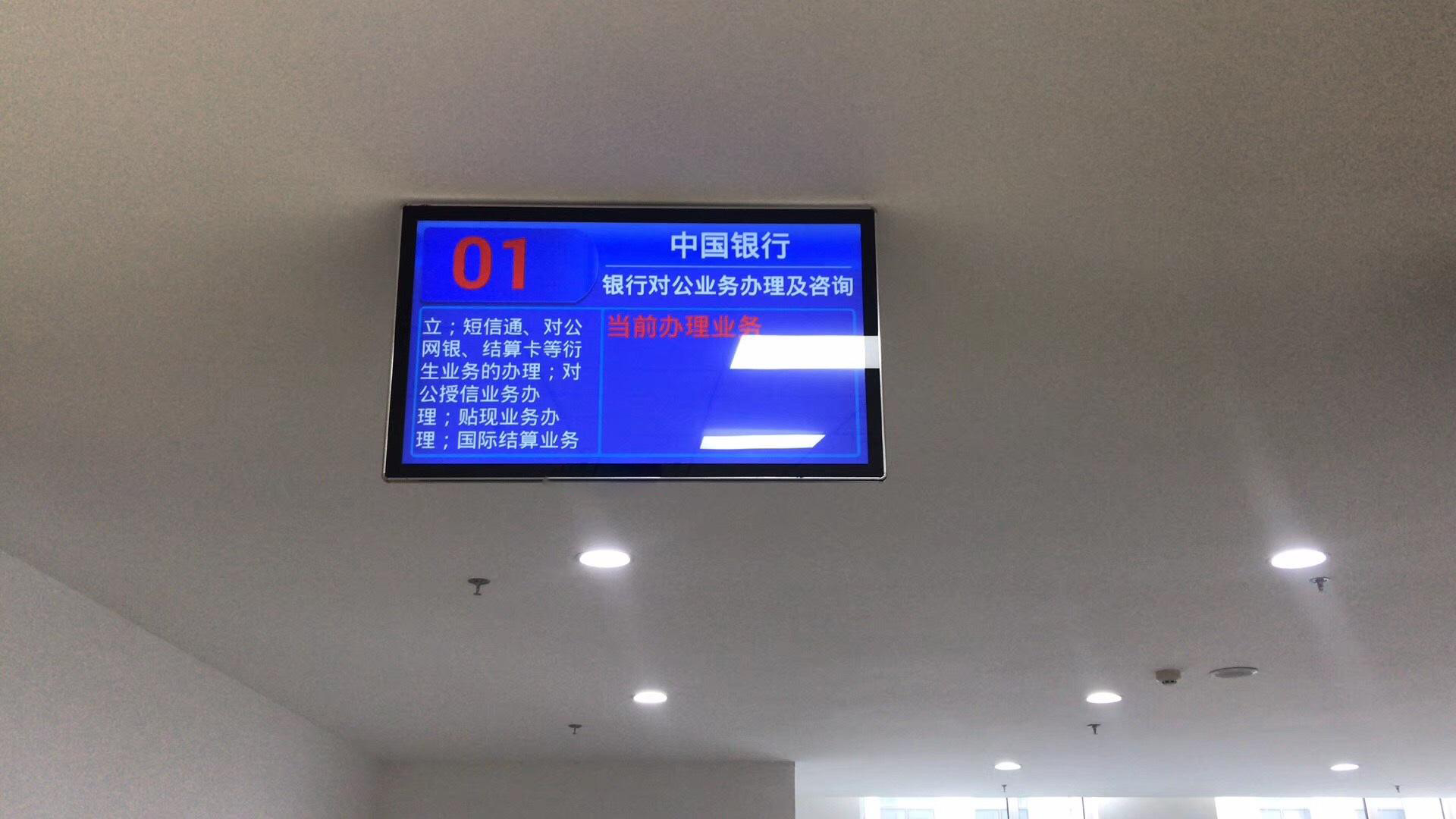 銀行排隊叫號系統，解決公眾對排隊問題
