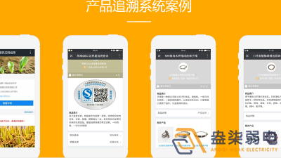 企業防偽和追溯平臺帶來哪些好處？
