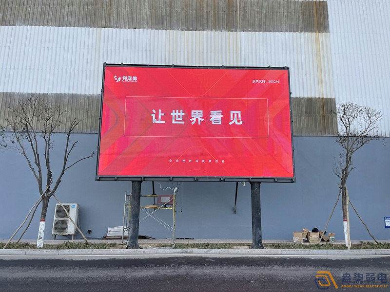 LED戶外屏安裝需要考慮哪些？