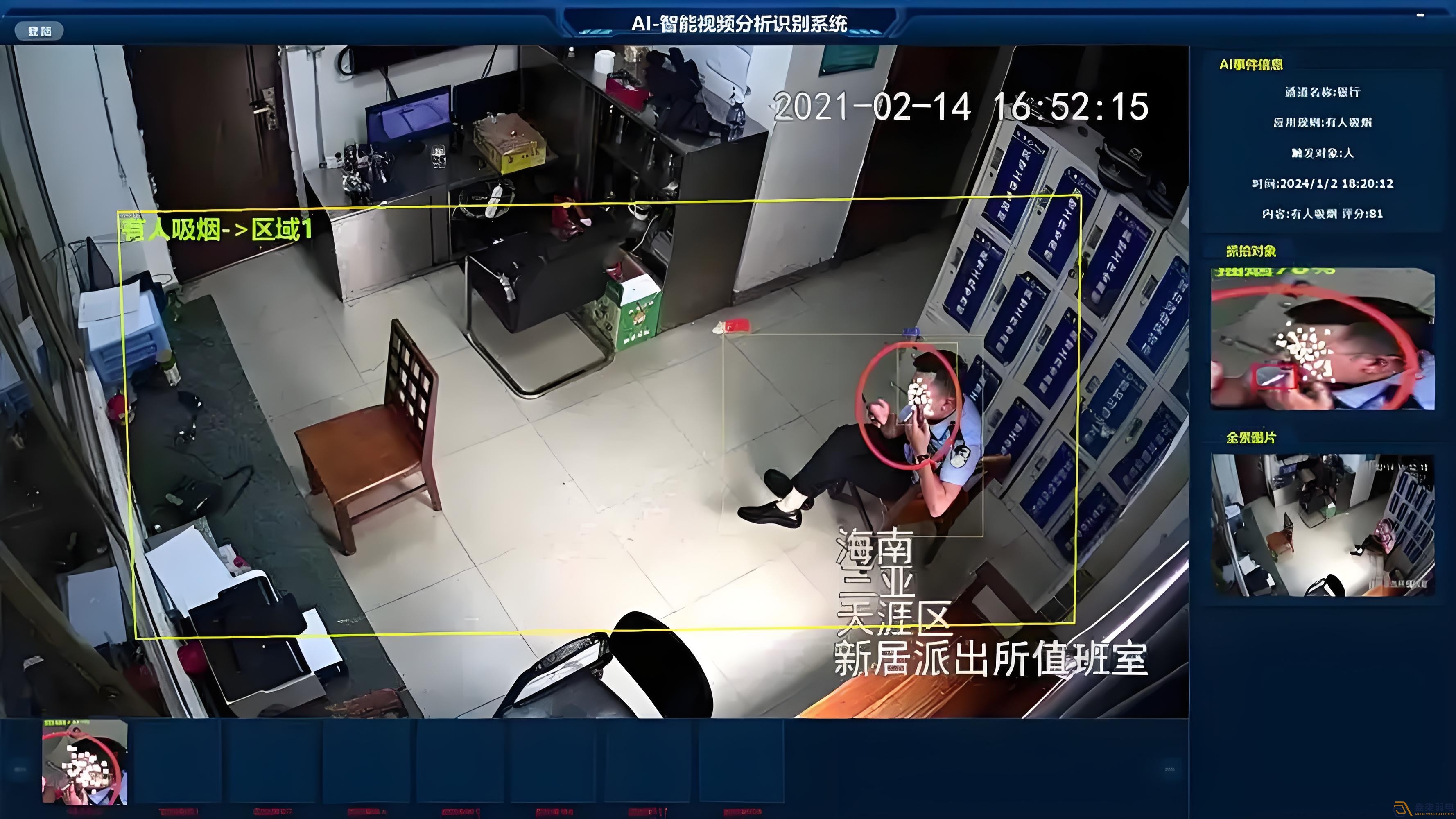 AI監控在保障人員安全時，有哪些具體的應用場景？